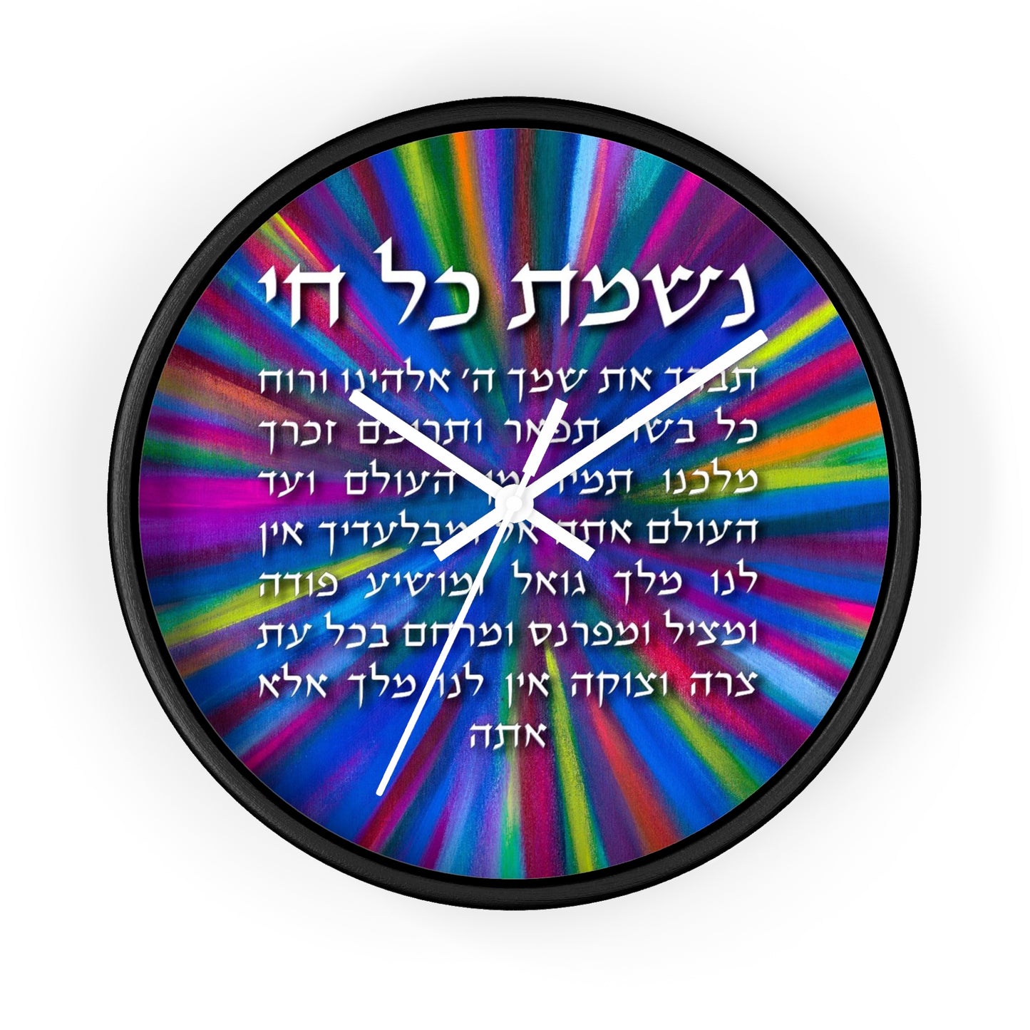 Nishmas Kol Chai by Shira Gabriela Modern Wall Clock