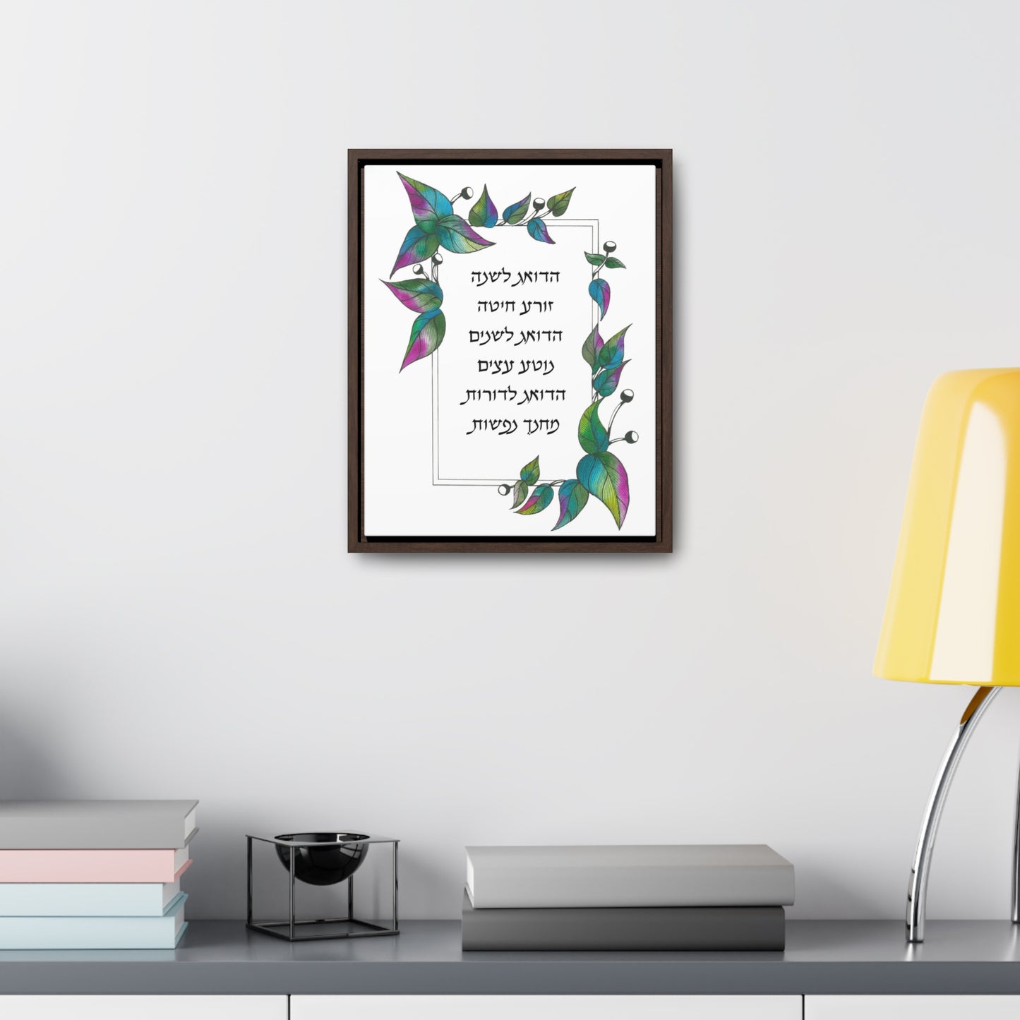 "Gratitude for Life's Teachers" by Shira Gabriela Gallery Wrapped Canvas in Frame