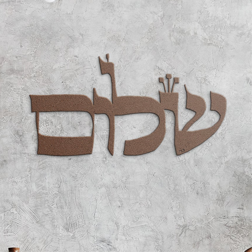 Shalom I by Leah Luria Metal Wall Art