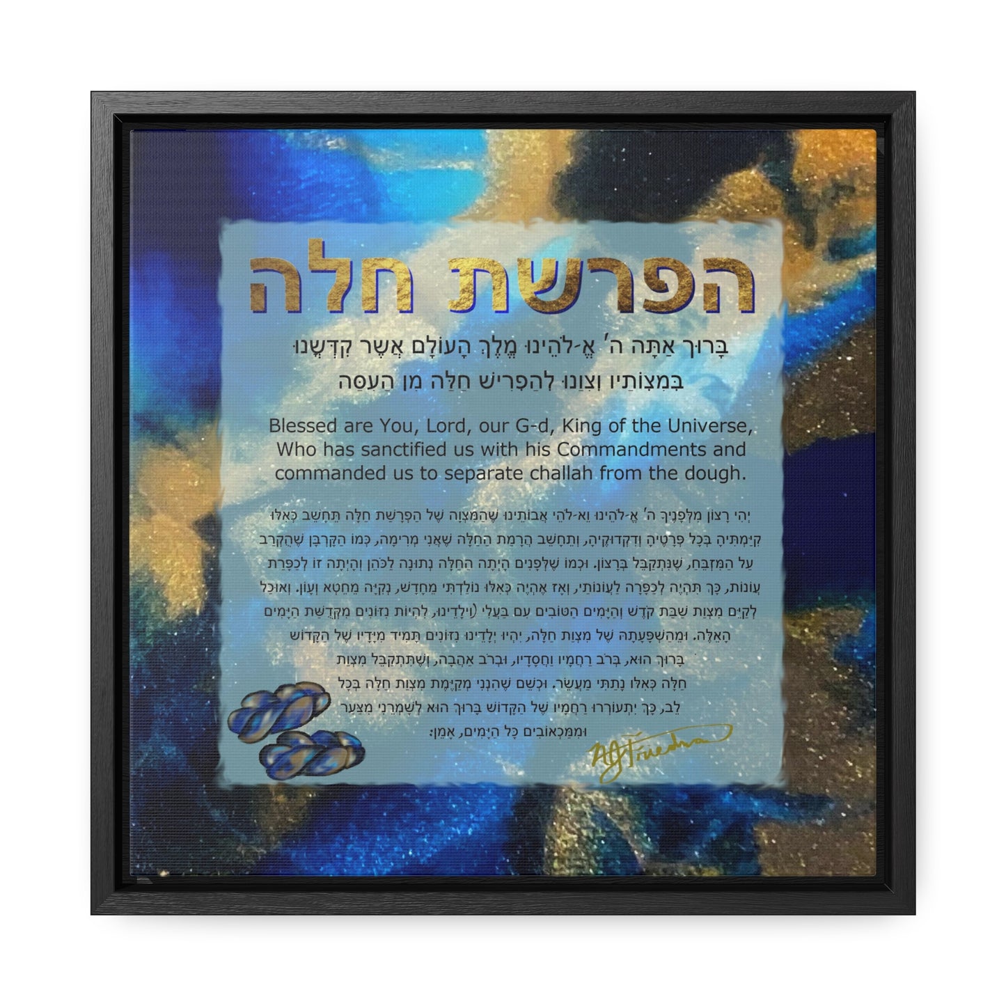 "Hafrasha Challah Blessing" by Nicole Friedman Gallery Wrapped Canvas
