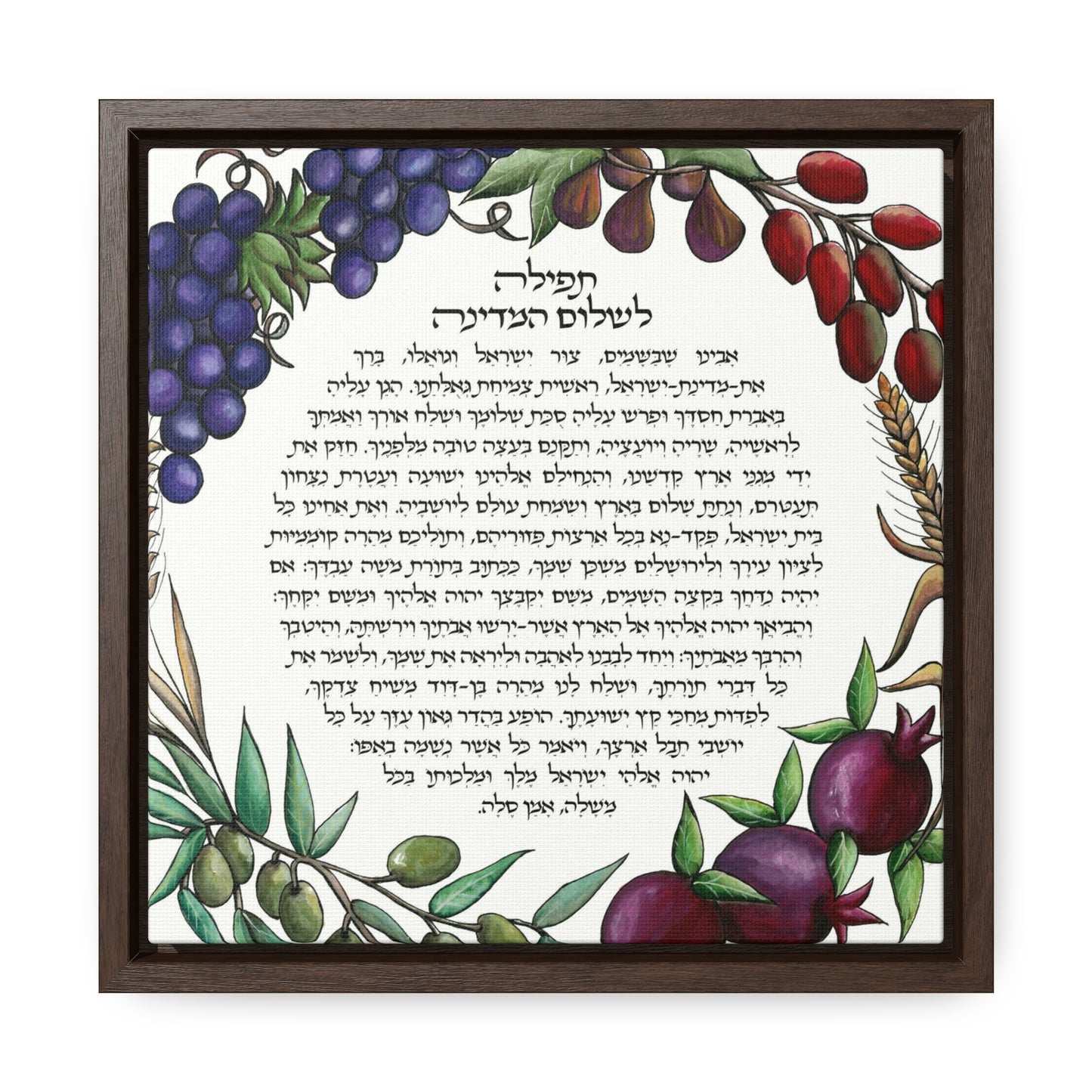 "Tefila L'Shalom HaMedina II" by Shira Gabriela Gallery Wrapped Canvas in Square Frame