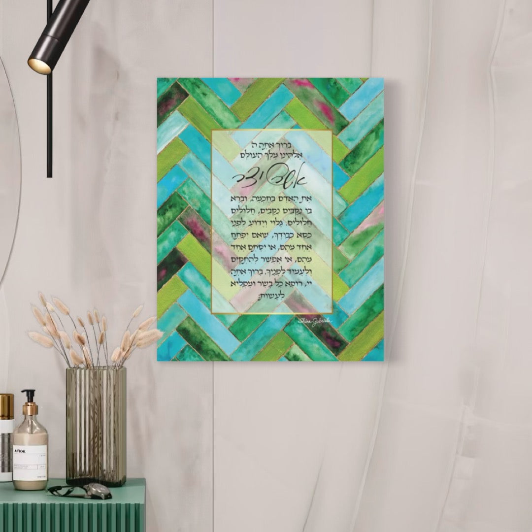 Asher Yatzar in Emerald Prayer by Shira Gabriela Modern Acrylic Print