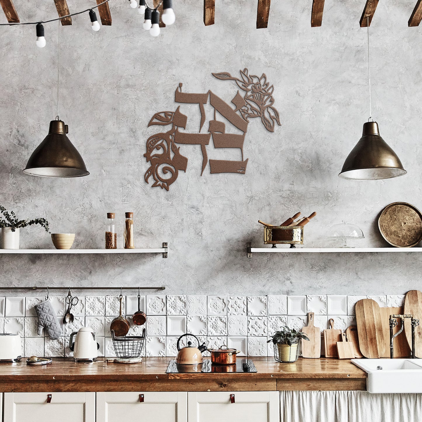 Ahava•אהבה•Love by Leah Luria Metal Wall