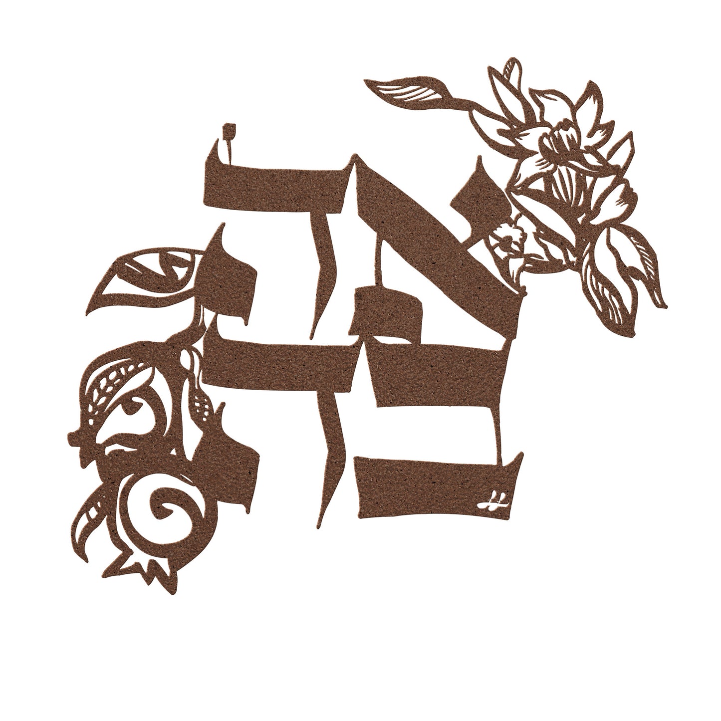 Ahava•אהבה•Love by Leah Luria Metal Wall