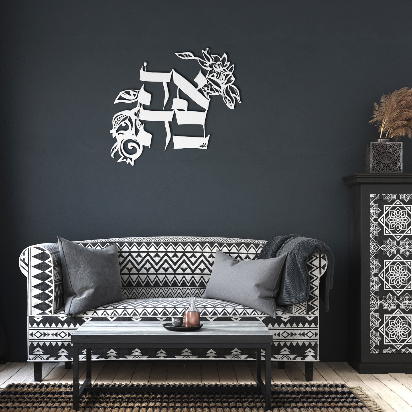 Ahava•אהבה•Love by Leah Luria Metal Wall