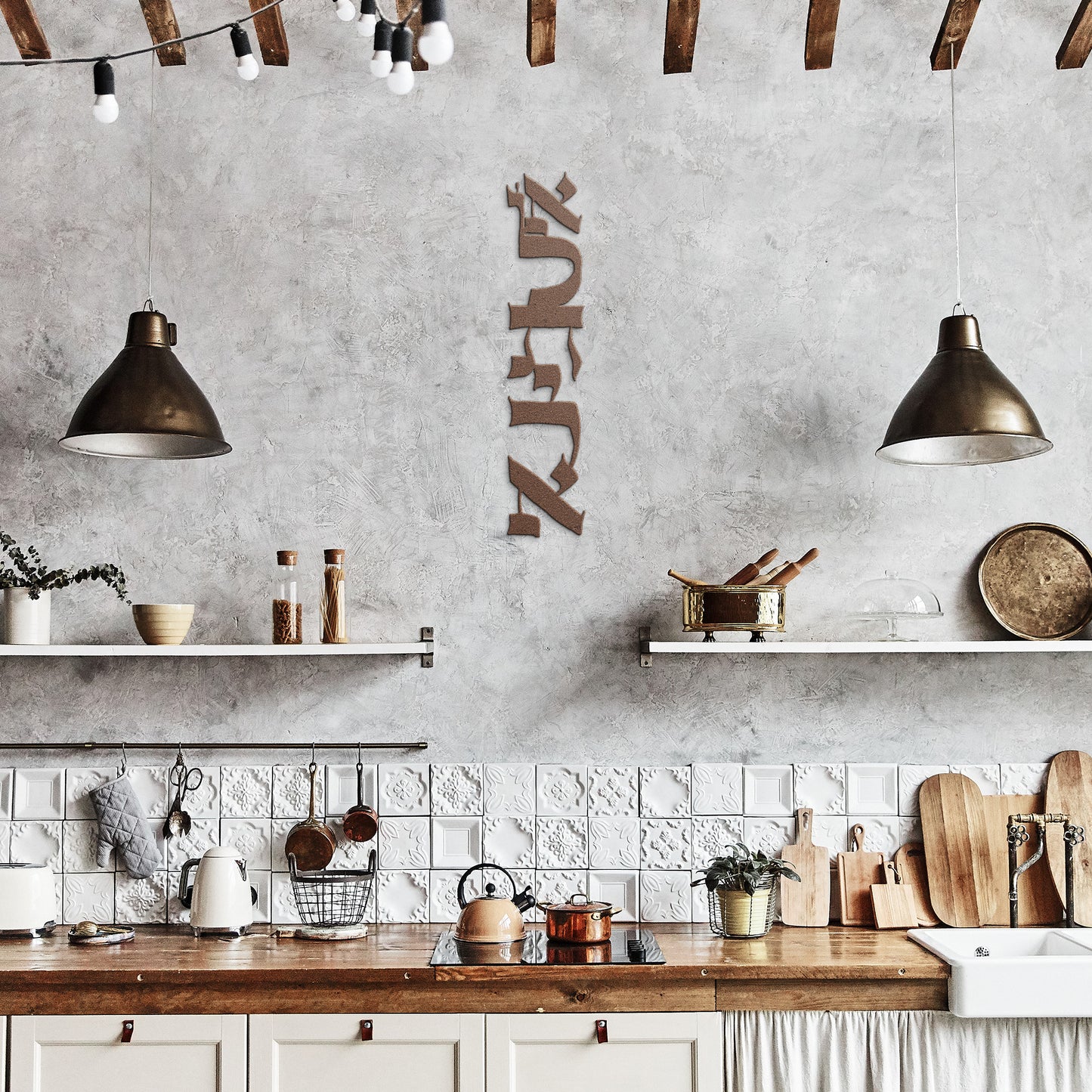 Al Tirah II ״Do Not Be Afraid״ by Leah Luria Metal Wall Art