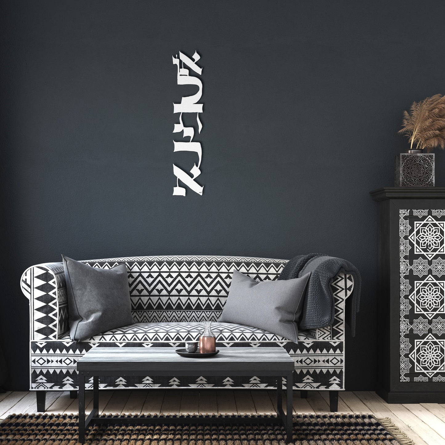 Al Tirah II ״Do Not Be Afraid״ by Leah Luria Metal Wall Art