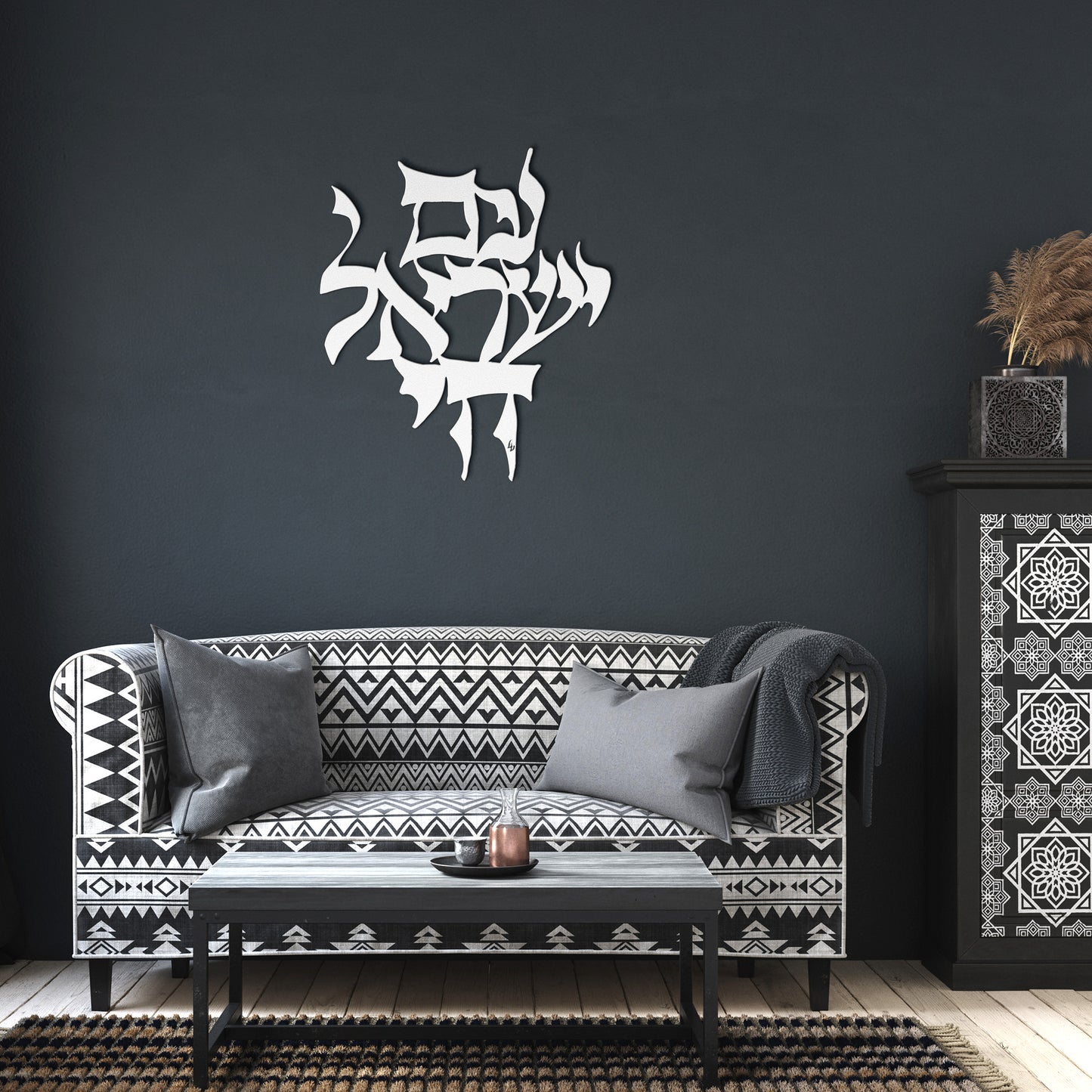Am Yisrael Chai by Leah Luria Metal Wall Art