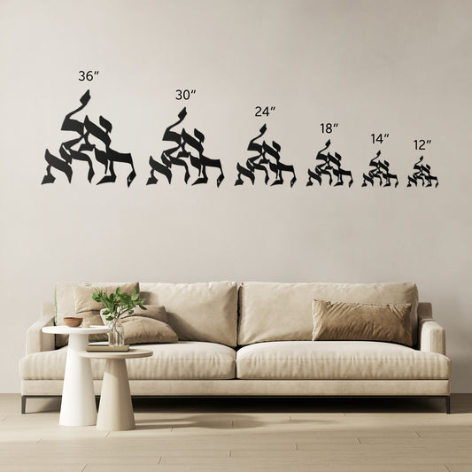 Al Tirah - Do Not Be Afraid Metal Wall Art by Leah Luria