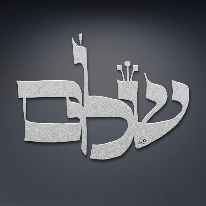 Shalom II by Leah Luria Metal Wall Art