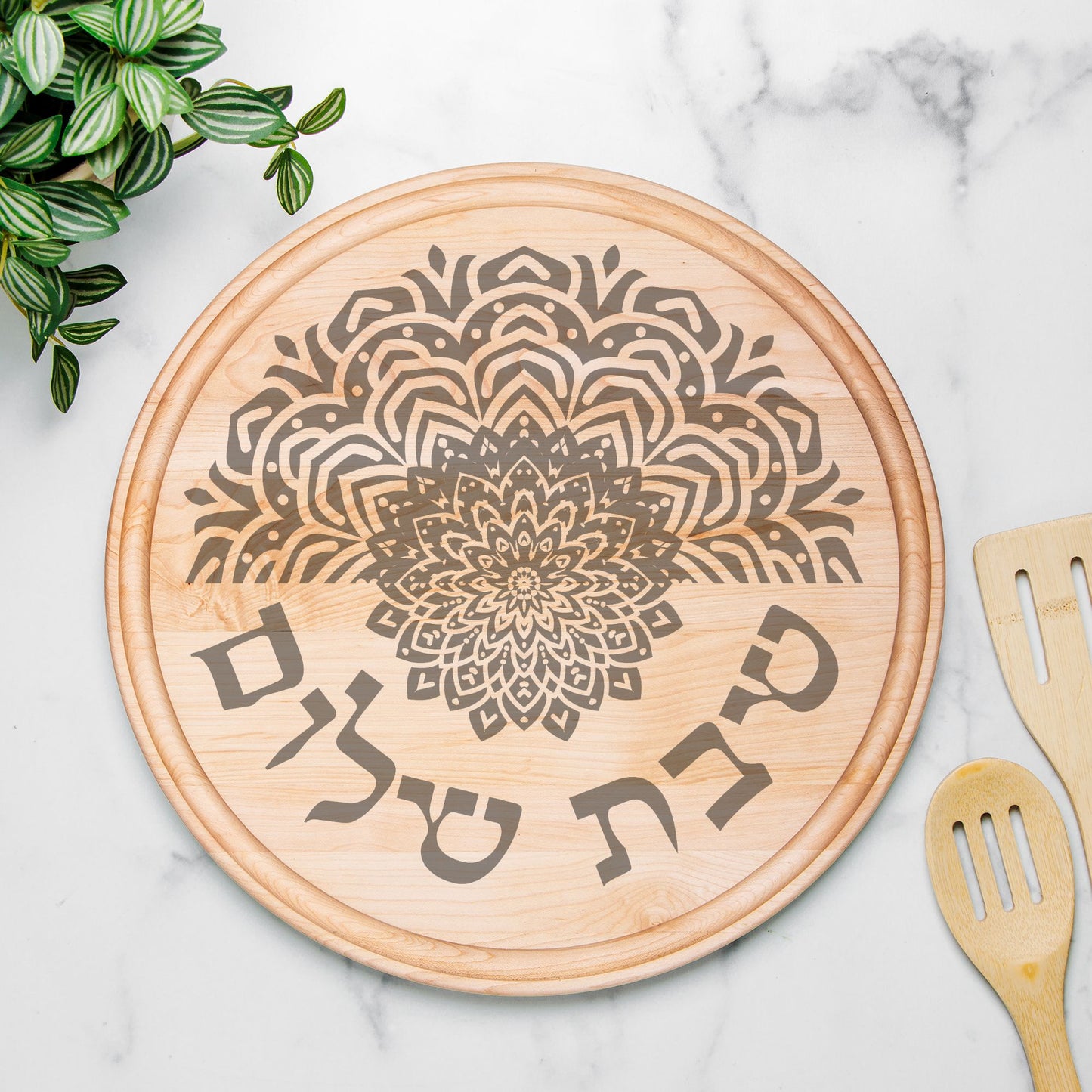 Round Challah Board with Groove - 13.5” x 13.5”