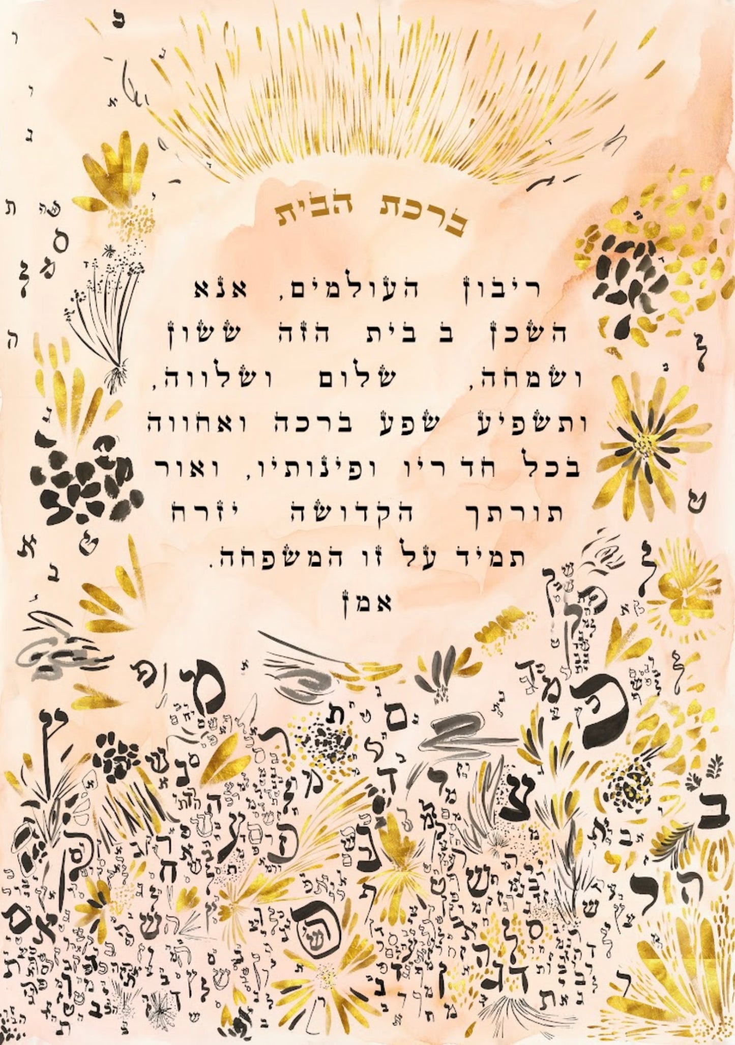 Birkat Habayit “Letters of Light” Canvas or Fine Art Paper