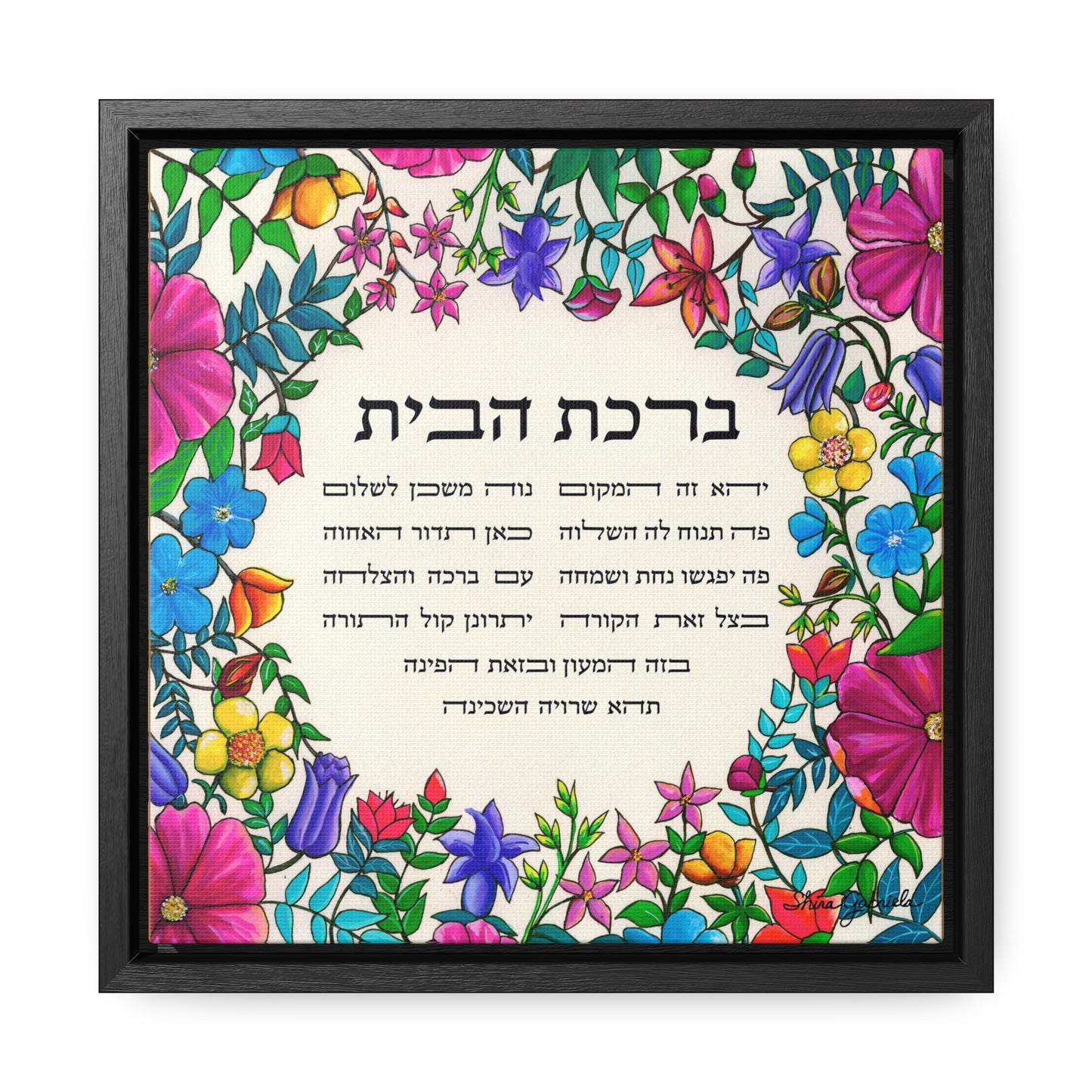 Blessing for the Home by Shira Gabriela - Gallery Wrapped Framed Canvas Print