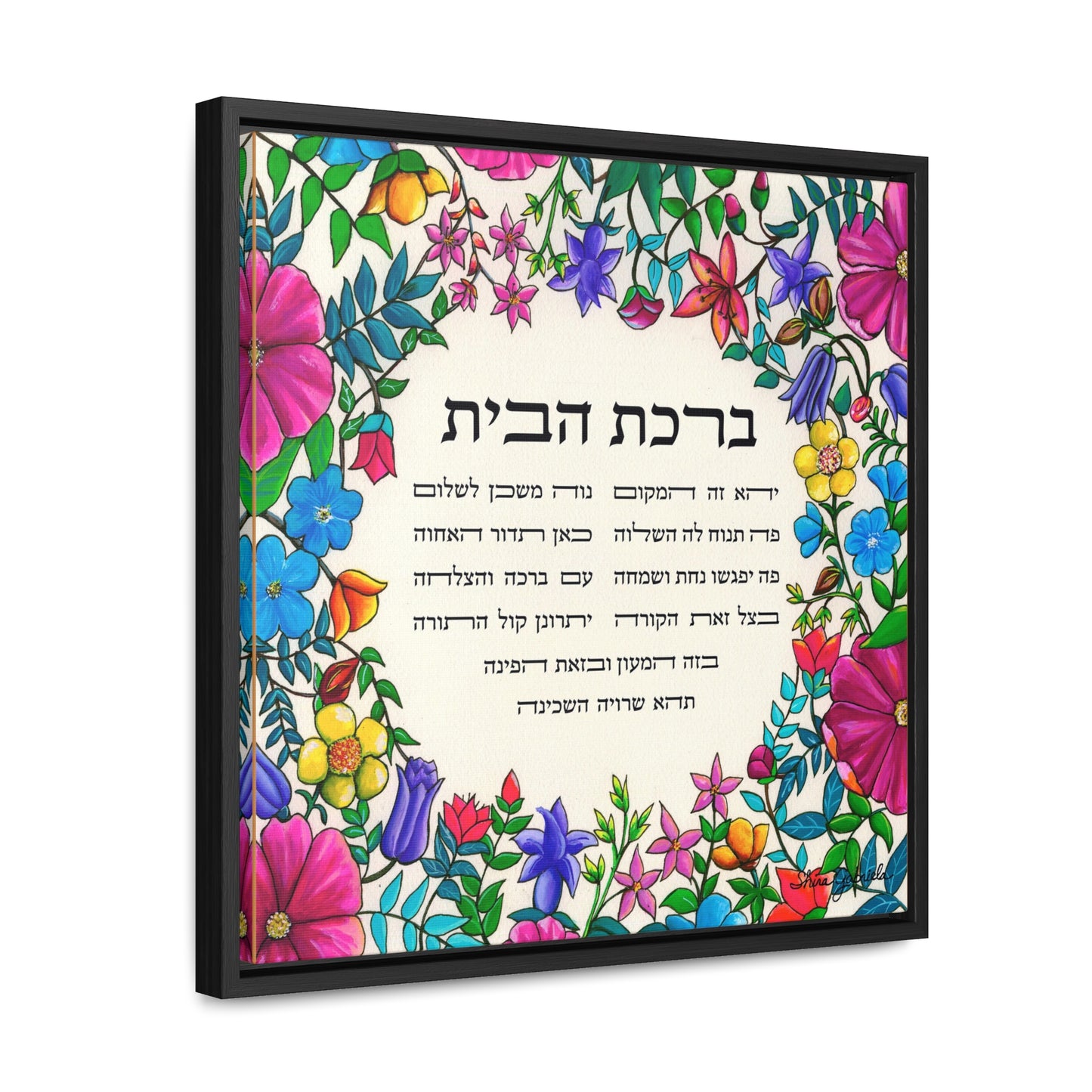 Blessing for the Home by Shira Gabriela - Gallery Wrapped Framed Canvas Print