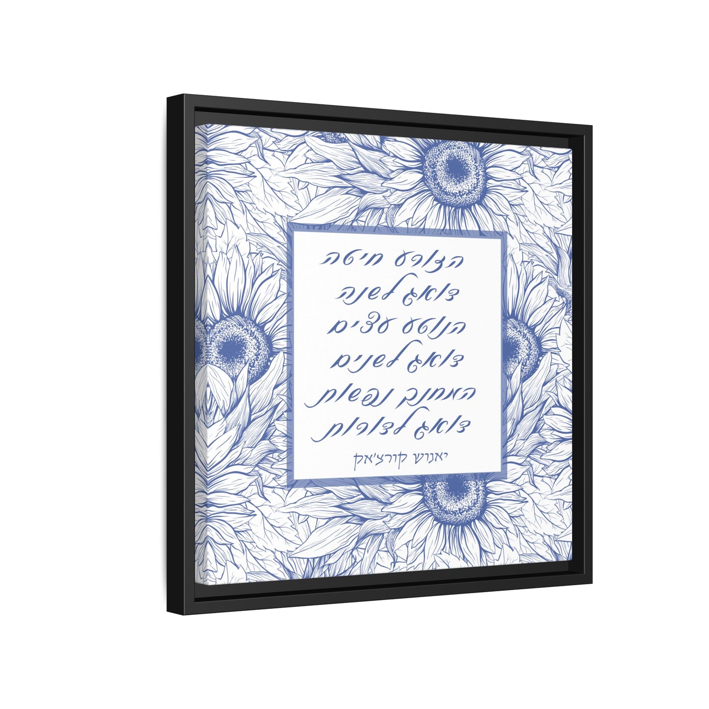 “For Those Who Teach” — Hebrew Quote by Janusz Korczak Framed Canvas Art