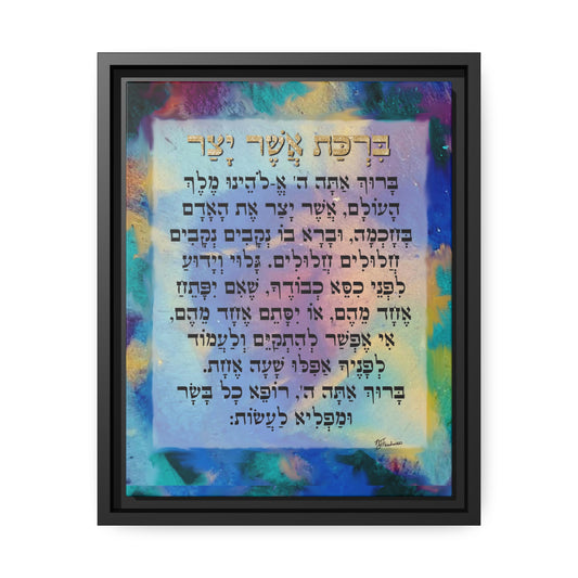 "Asher Yatzar in Turquoise and Magenta" by Nicole Friedman Matte Canvas in Black Frame