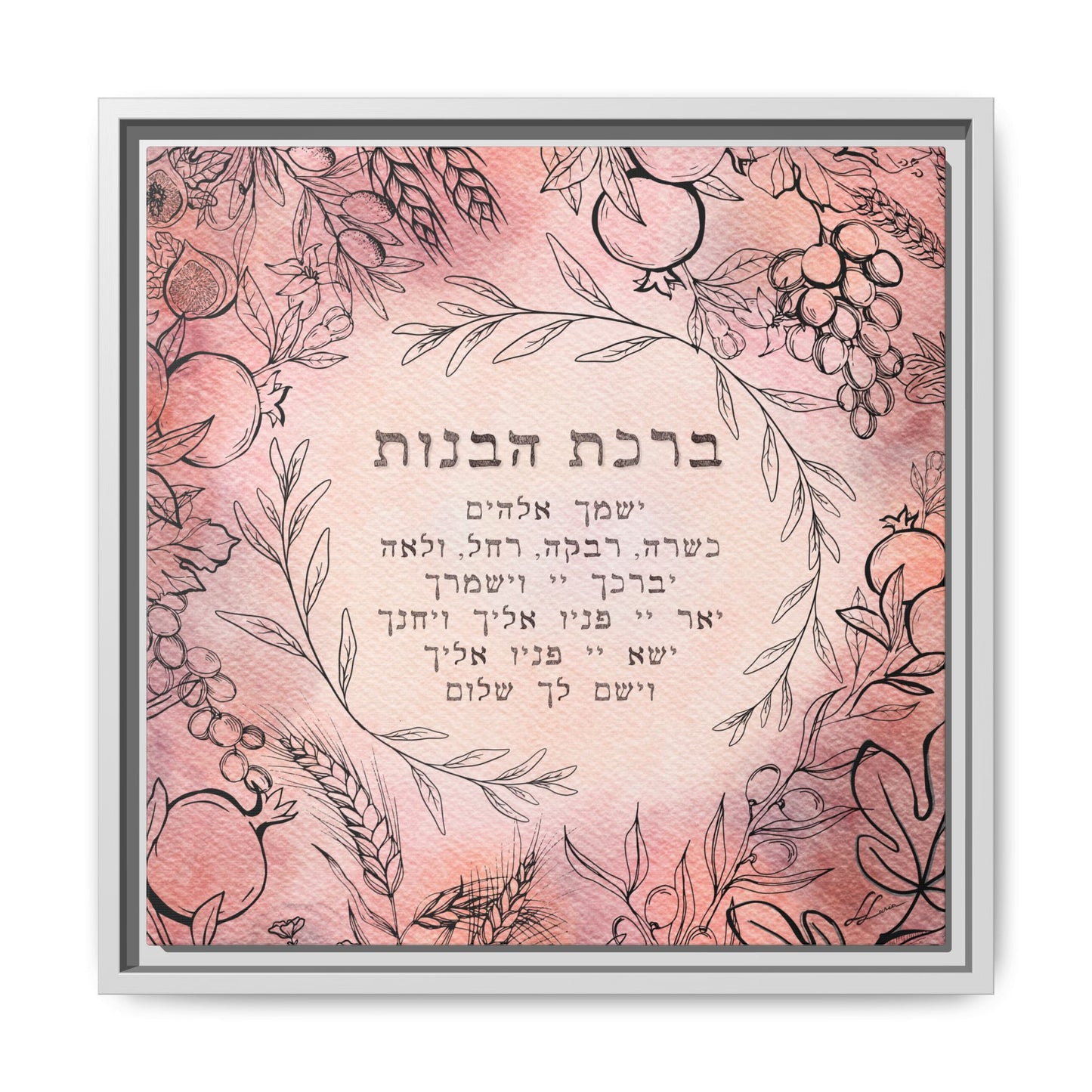 "ברכת הבנות" Blessing for Daughters (Hebrew) by Leah Luria - Framed Canvas