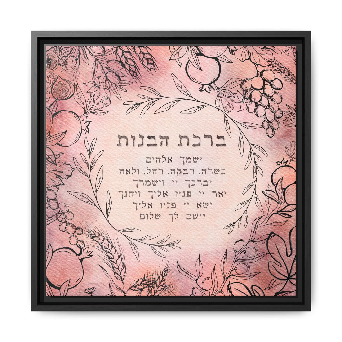"ברכת הבנות" Blessing for Daughters (Hebrew) by Leah Luria - Framed Canvas