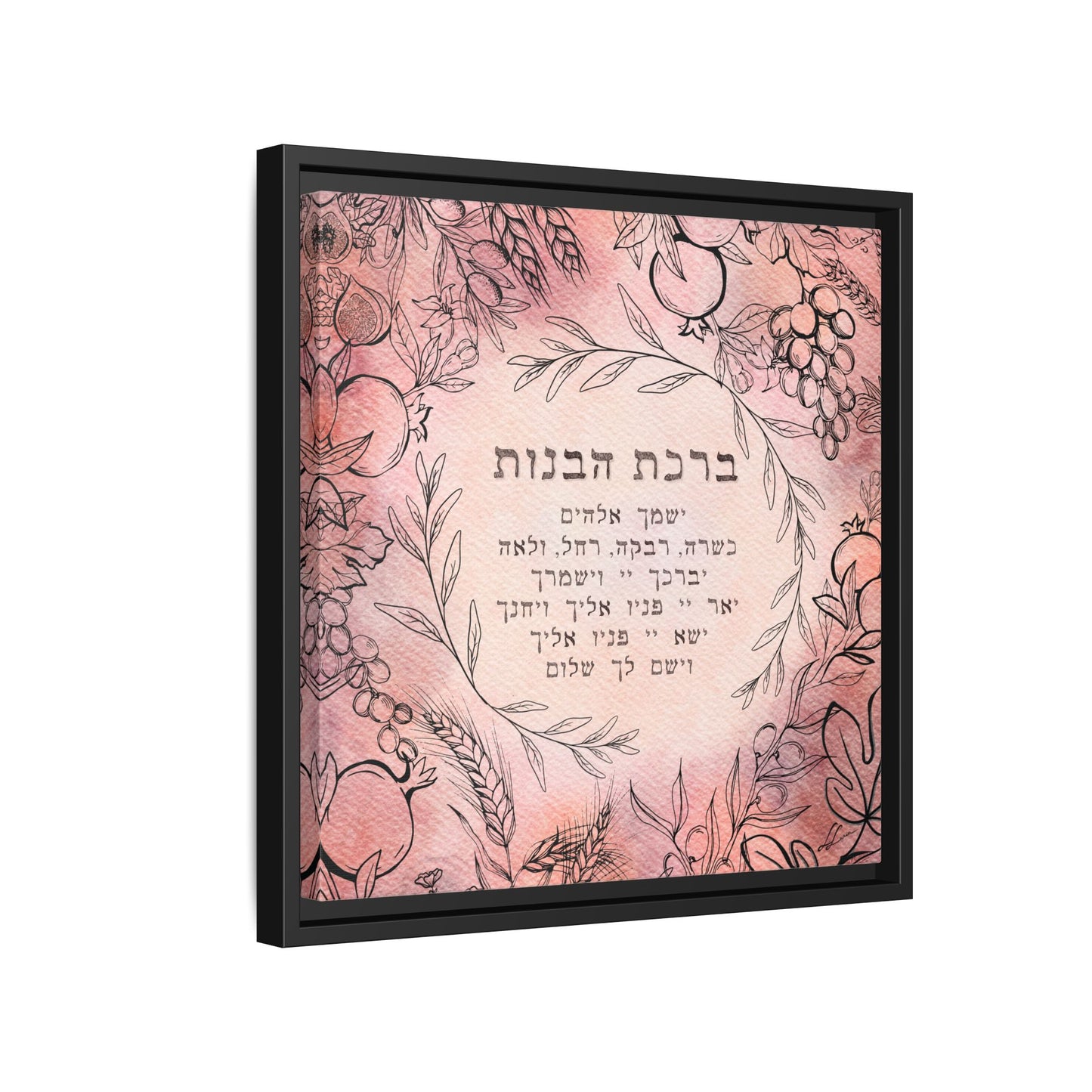 "ברכת הבנות" Blessing for Daughters (Hebrew) by Leah Luria - Framed Canvas