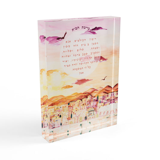 Birkat Habayit – Jerusalem of Gold - Home Blessing by Avigael Tondowski - Acrylic Block Print