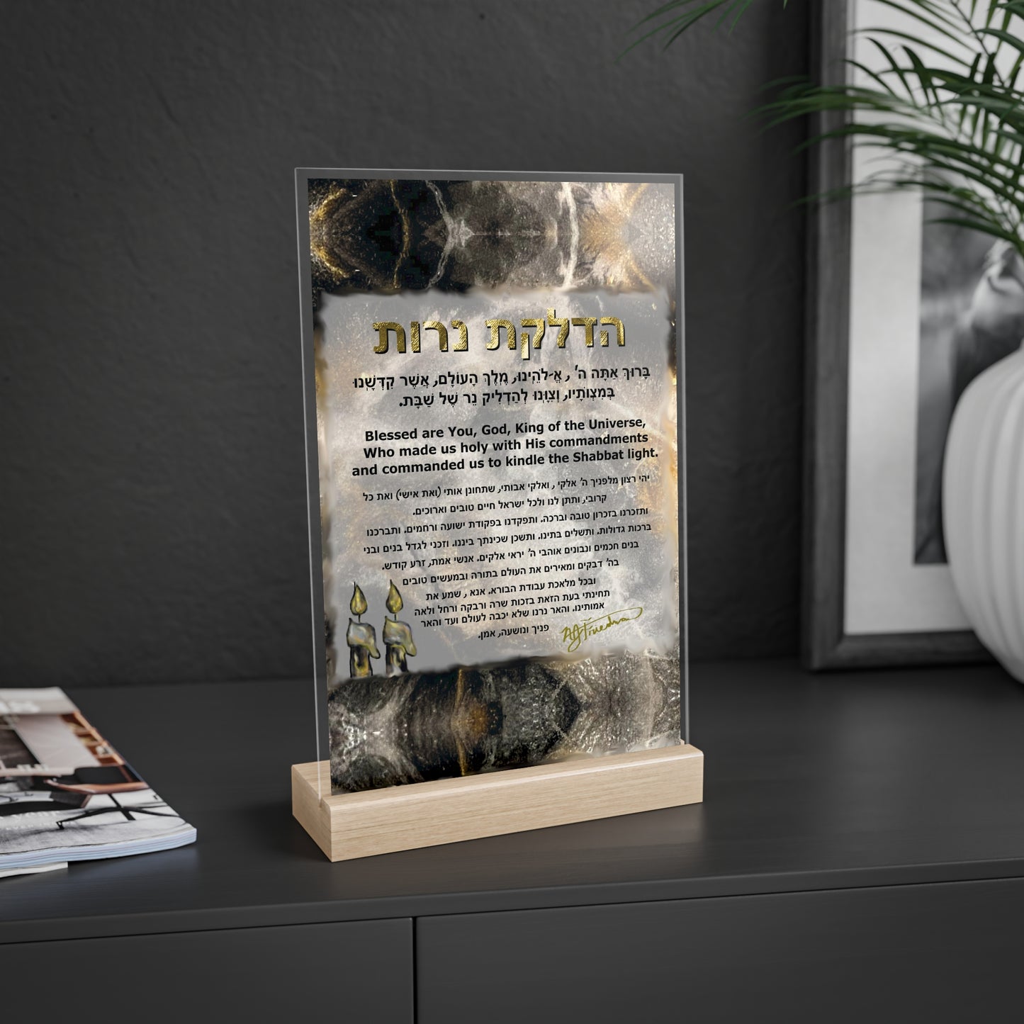 "Blessing over Shabbat Candles in Fluid Gold & Black" by Nicole Friedman Glossy Acrylic Sign with Wooden Stand