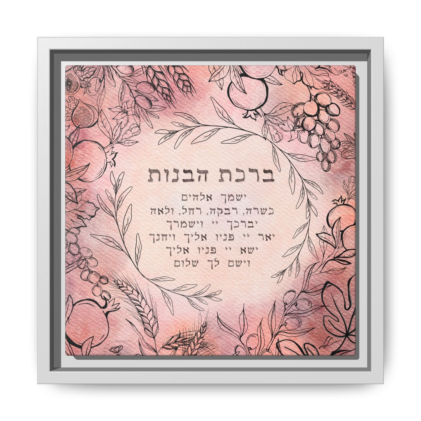"ברכת הבנות" Blessing for Daughters (Hebrew) by Leah Luria - Framed Canvas