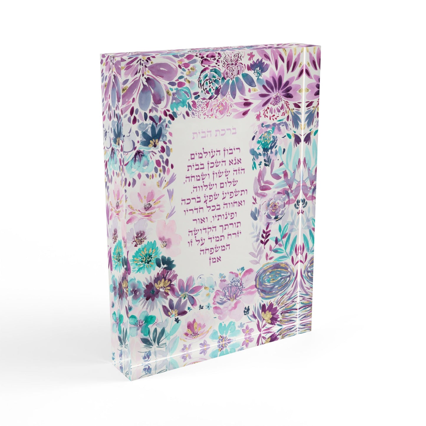 Birkat Habayit – Floral Hebrew Home Blessing by Avigael Tondowski - Acrylic Block Print