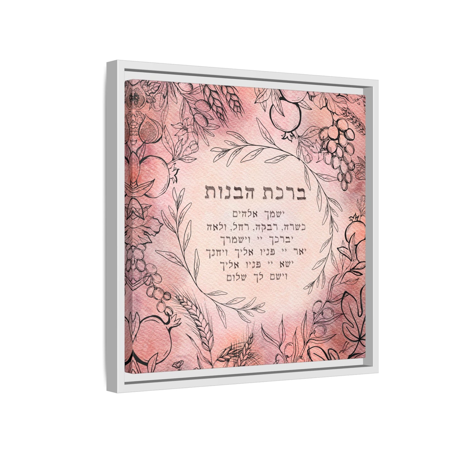 "ברכת הבנות" Blessing for Daughters (Hebrew) by Leah Luria - Framed Canvas
