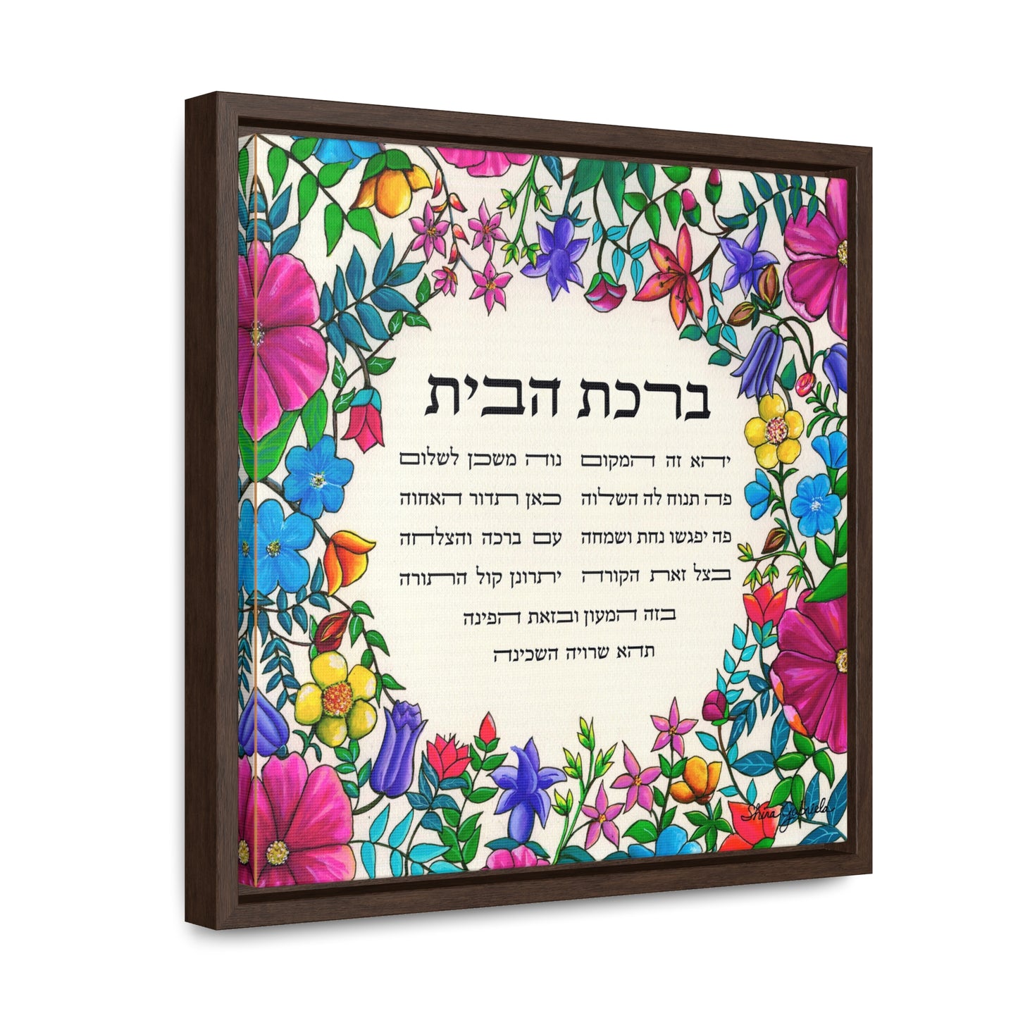 Blessing for the Home by Shira Gabriela - Gallery Wrapped Framed Canvas Print