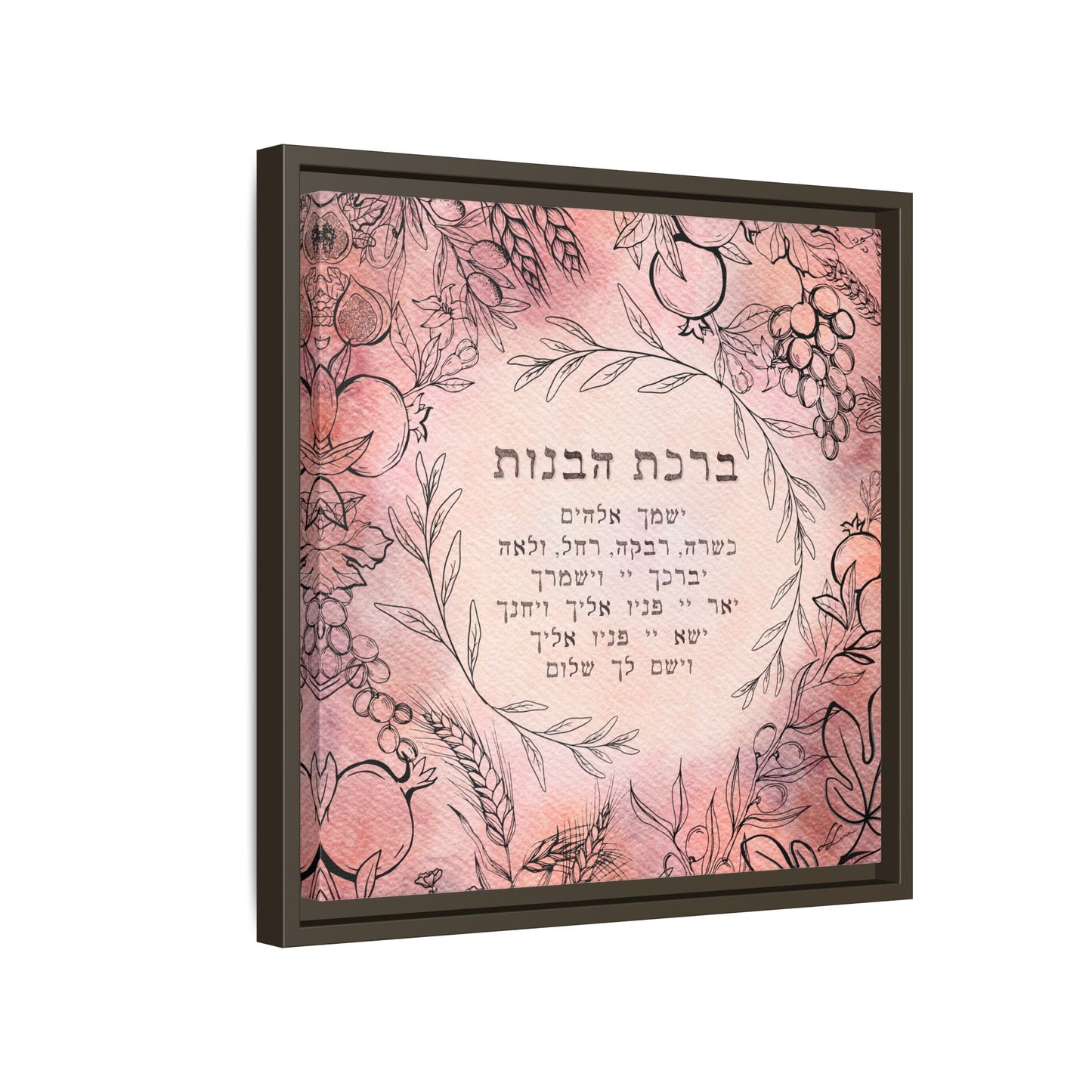 "ברכת הבנות" Blessing for Daughters (Hebrew) by Leah Luria - Framed Canvas
