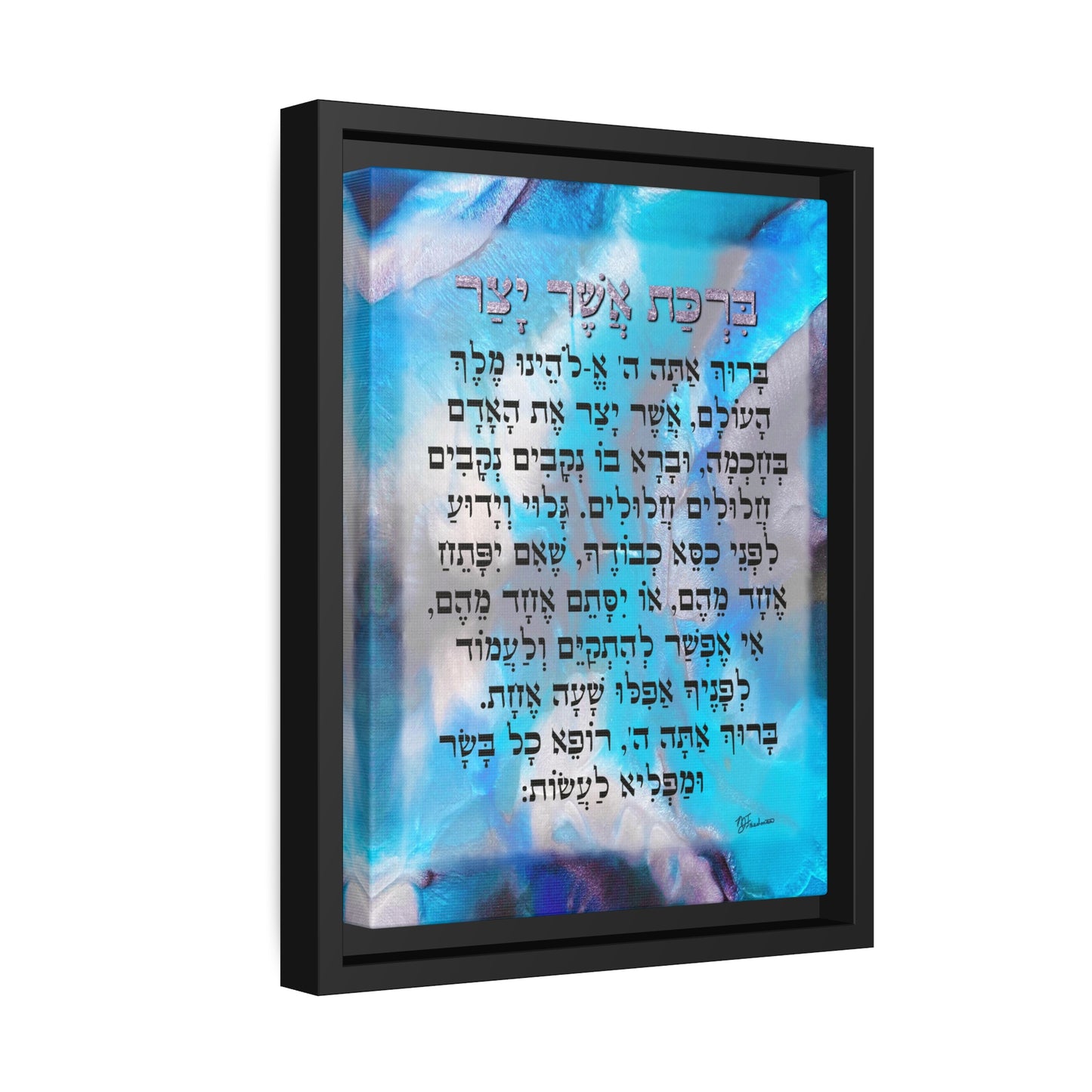 "Asher Yatzar in Blues" by Nicole Friendman Matte Canvas in Black Frame