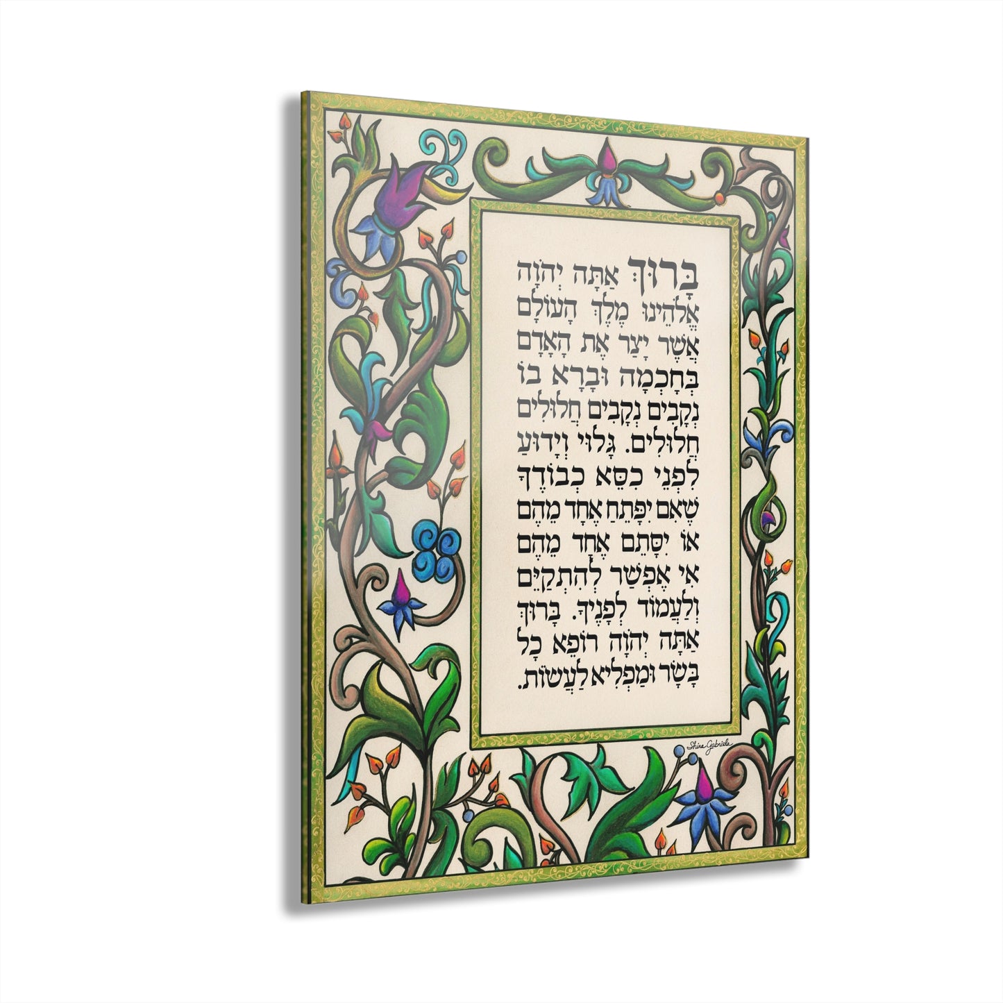 Asher Yatzar Prayer by Shira Gabriela Modern Acrylic Print