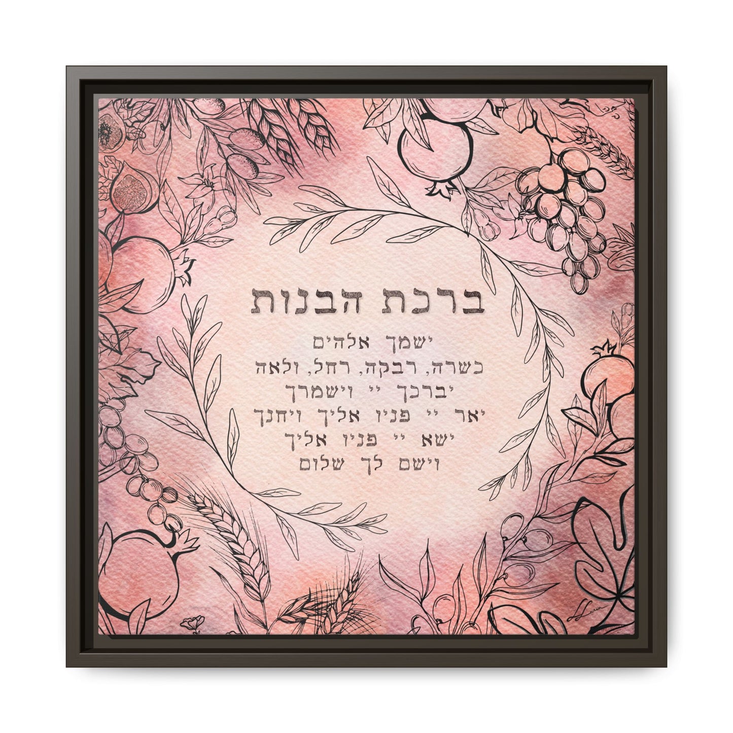 "ברכת הבנות" Blessing for Daughters (Hebrew) by Leah Luria - Framed Canvas