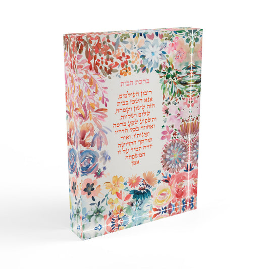 Birkat Habayit – Blessing Garden - Home Blessing by Avigael Tondowski - Acrylic Block Print