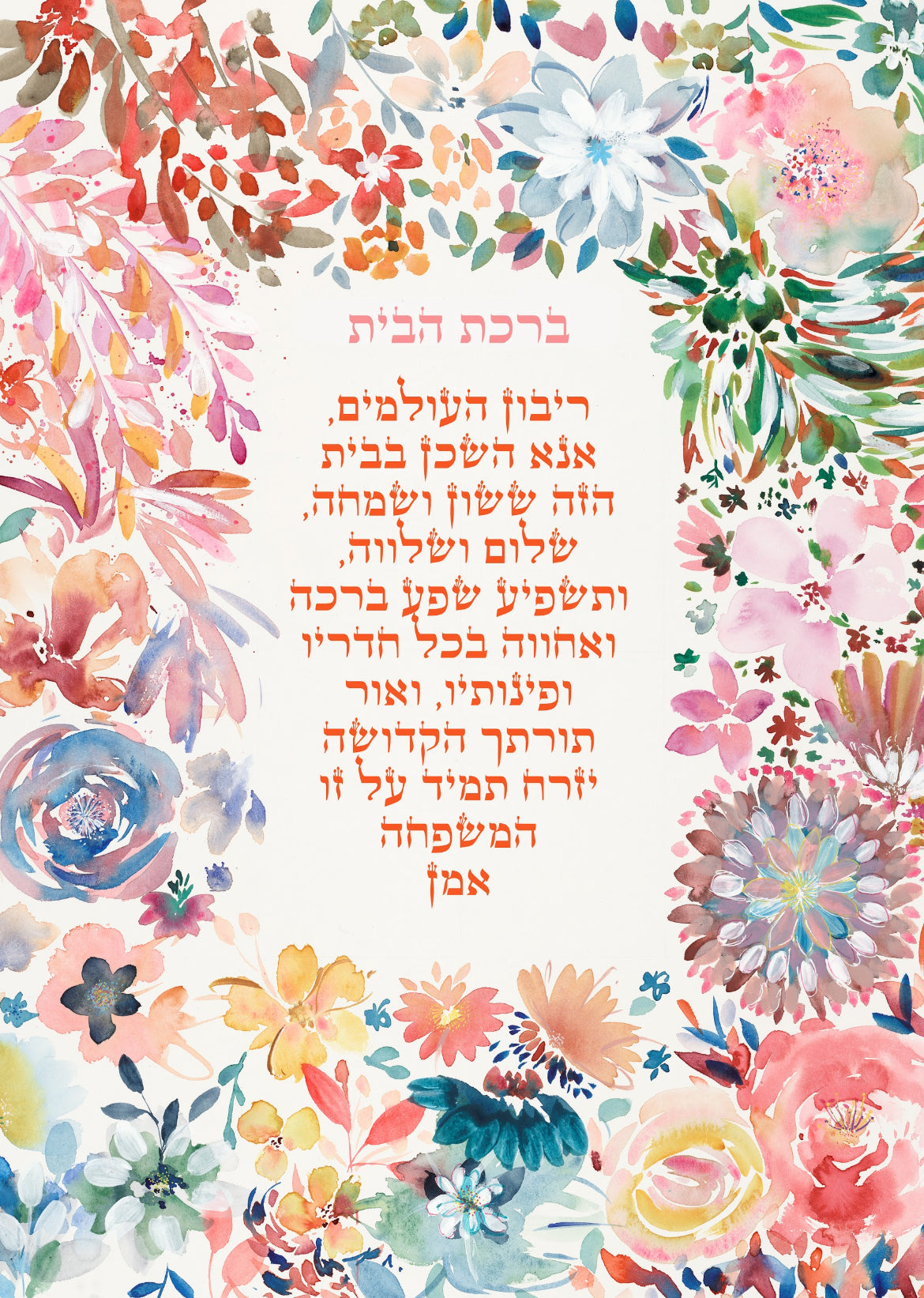 Birkat Habayit “Blessing Garden” Canvas or Fine Art Paper