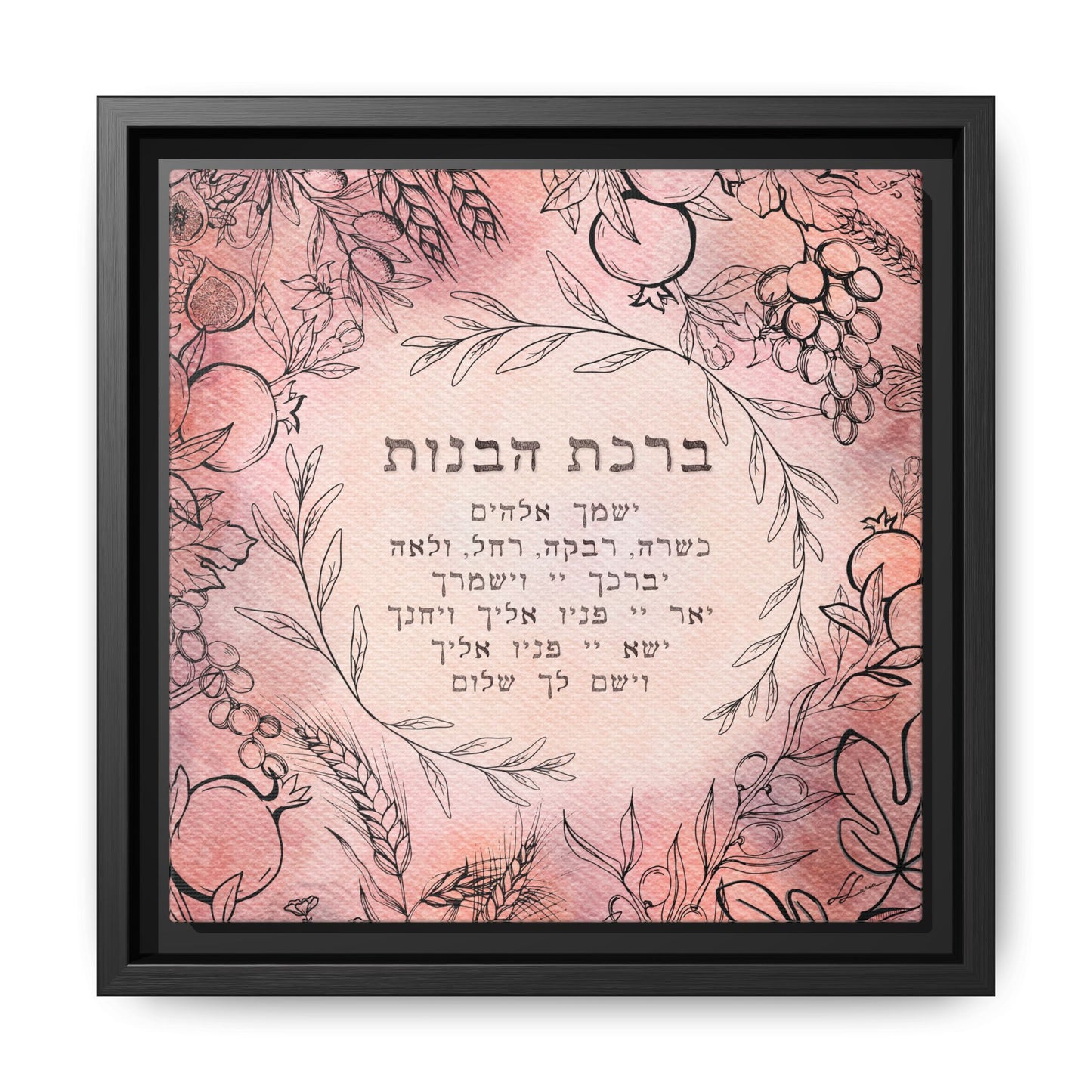 "ברכת הבנות" Blessing for Daughters (Hebrew) by Leah Luria - Framed Canvas