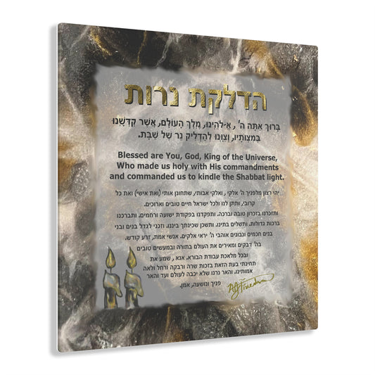 "Blessing over Shabbat Candles in Fluid Gold & Black" by Nicole Friedman Glossy Acrylic Print