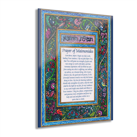 Prayer of Maimonides, A Physician's Prayer by Shira Gabriela Glossy Acrylic Print