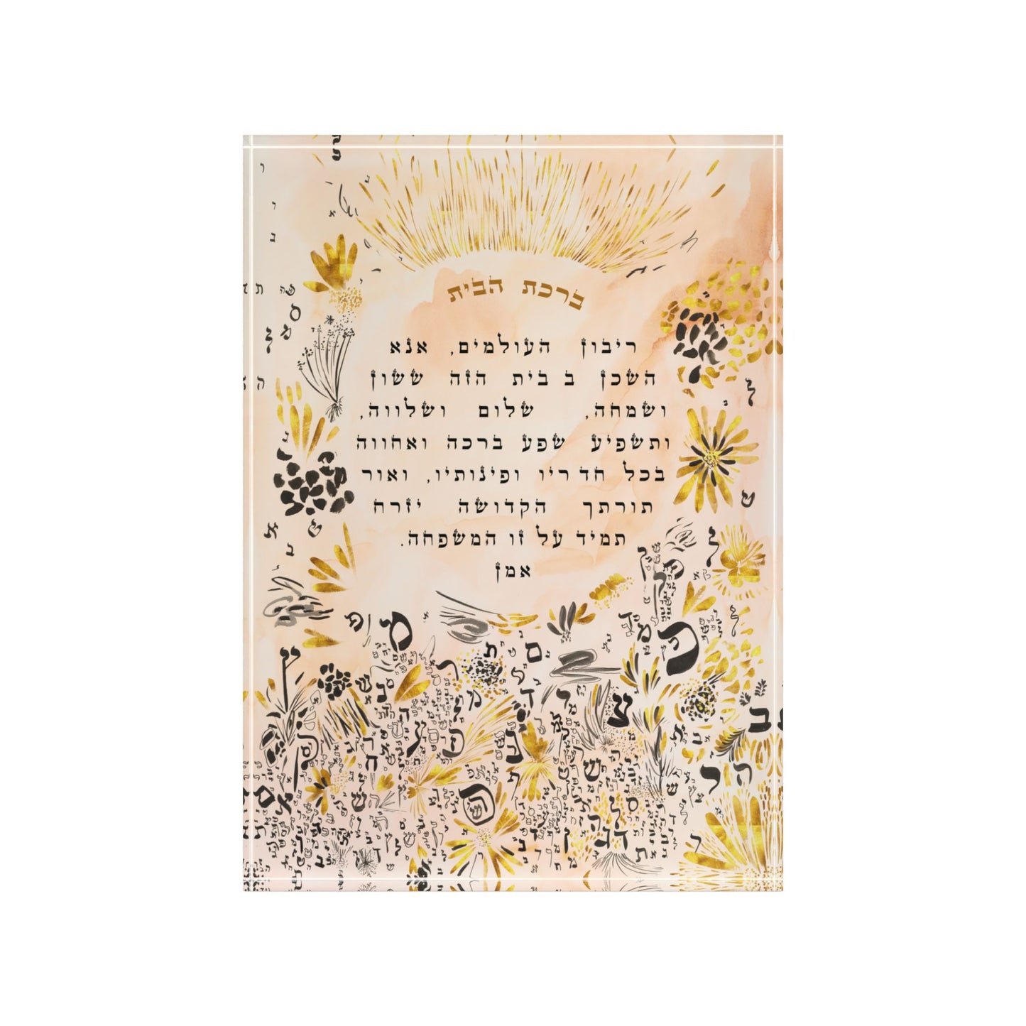 “Letters of Light” by Avigael Tondowski – Hebrew Home Blessing Acrylic Block Art Print