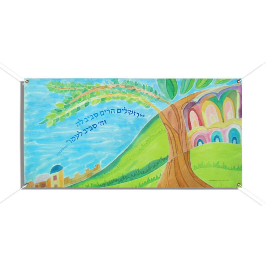 Yerushalayim, Mountains Around Her by Amy Rosen Sukkah Tapestry (waterproof)