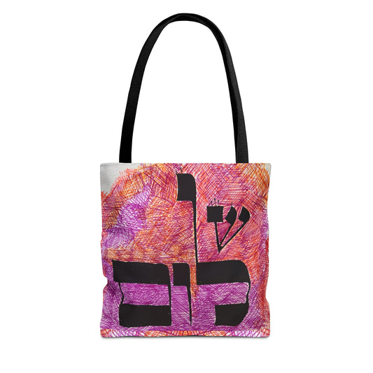 Shalom Tote Bag with art by Dov Laimon
