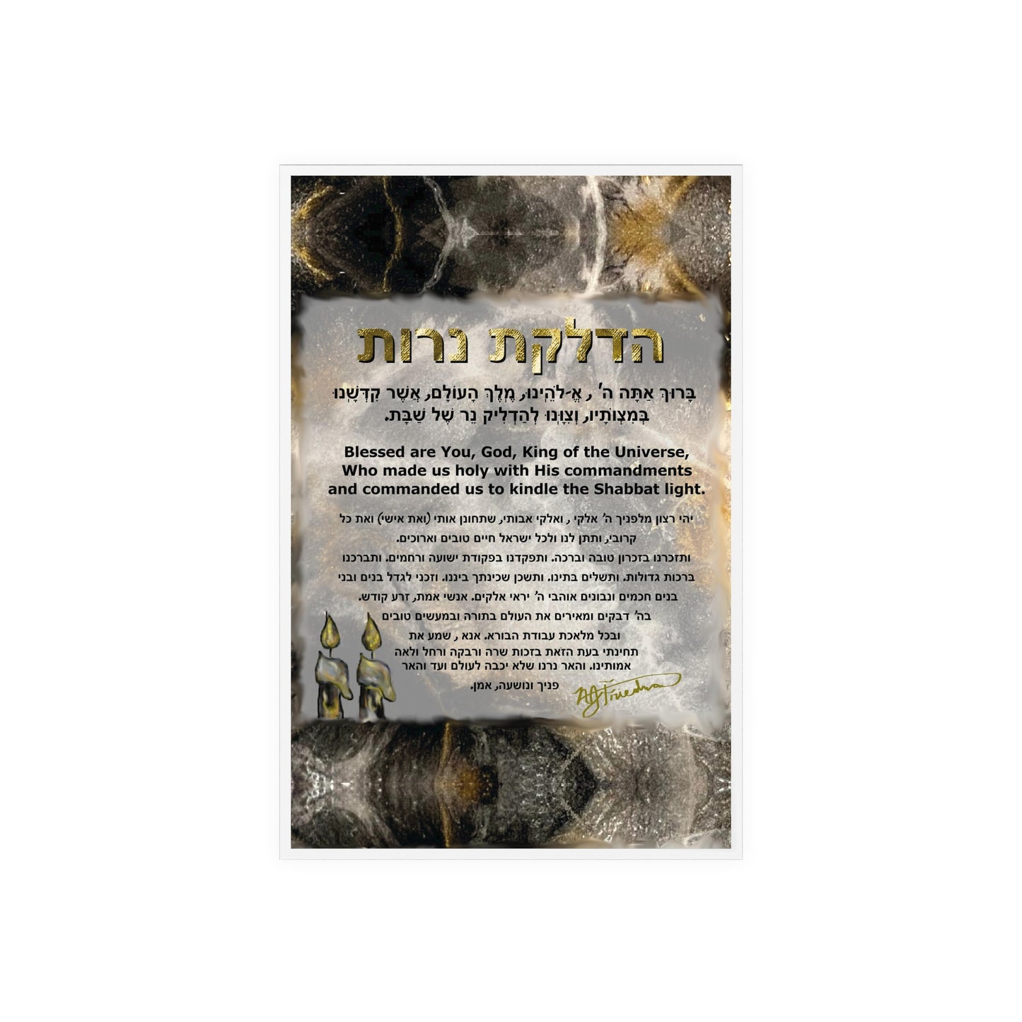 "Blessing over Shabbat Candles in Fluid Gold & Black" by Nicole Friedman Glossy Acrylic Sign with Wooden Stand
