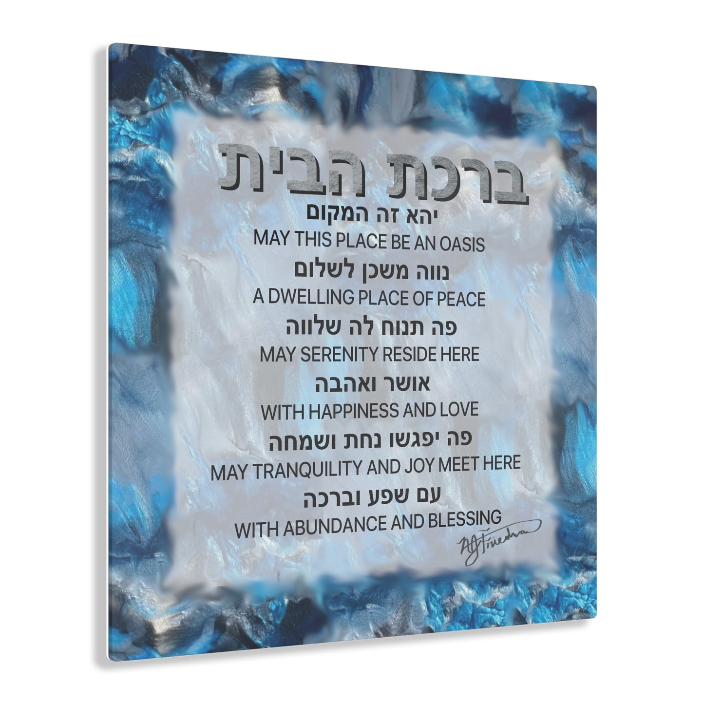 "Home Blessing ~ Birkat HaBayit" by Nicole Friedman Modern Glossy Acrylic Print