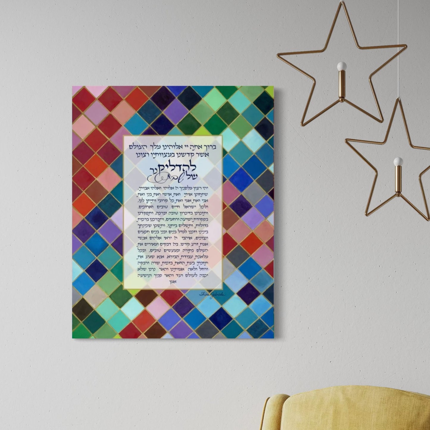 "Light of Shabbat" by Shira Gabriela - Prayer for Shabbat Candle Lighting - Glossy Modern Acrylic Print