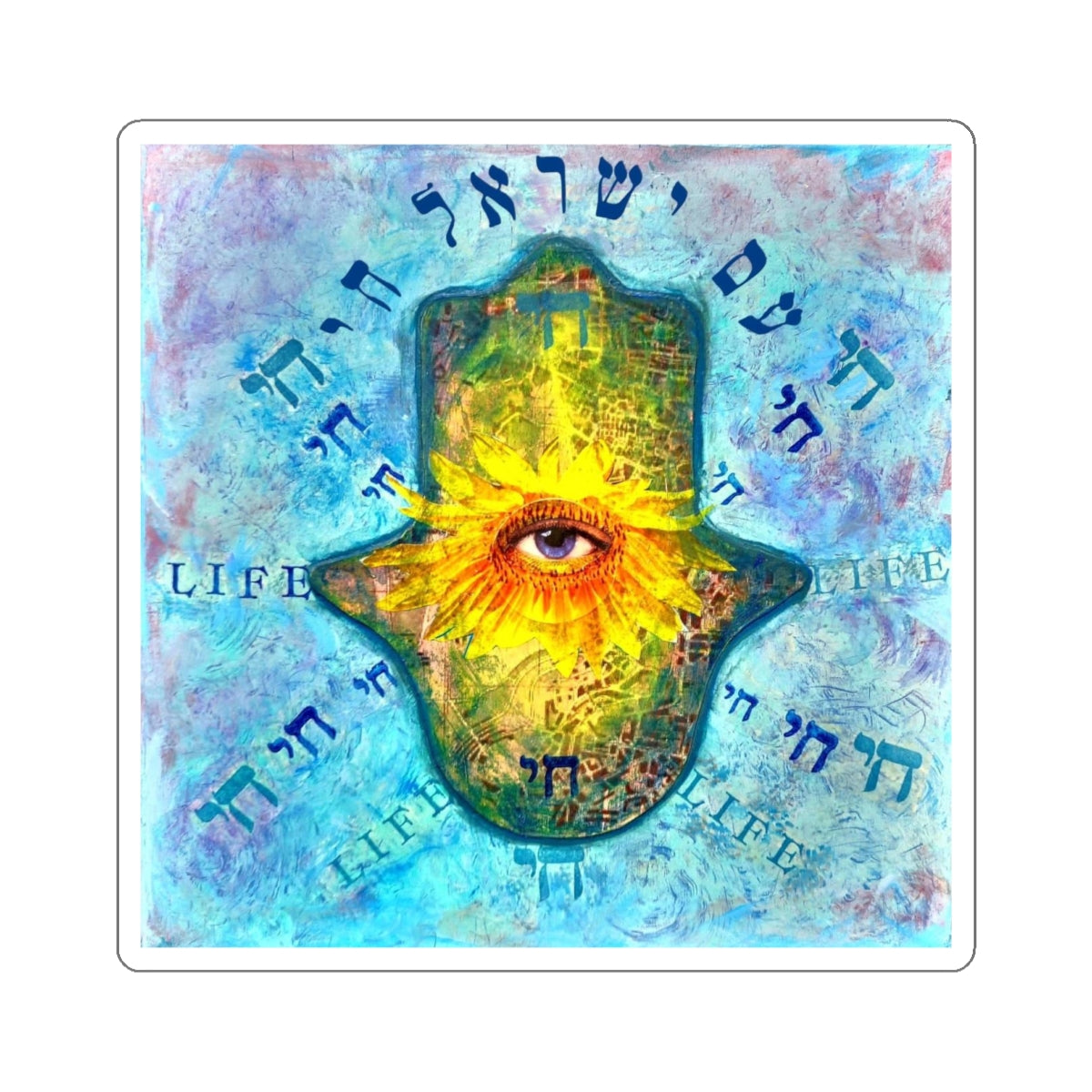 “Am Yisrael Chai I” Sticker by Esther Cohen