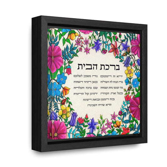 Blessing for the Home by Shira Gabriela - Gallery Wrapped Framed Canvas Print