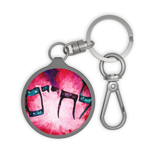 LeChaim by Gita Stern Keyring