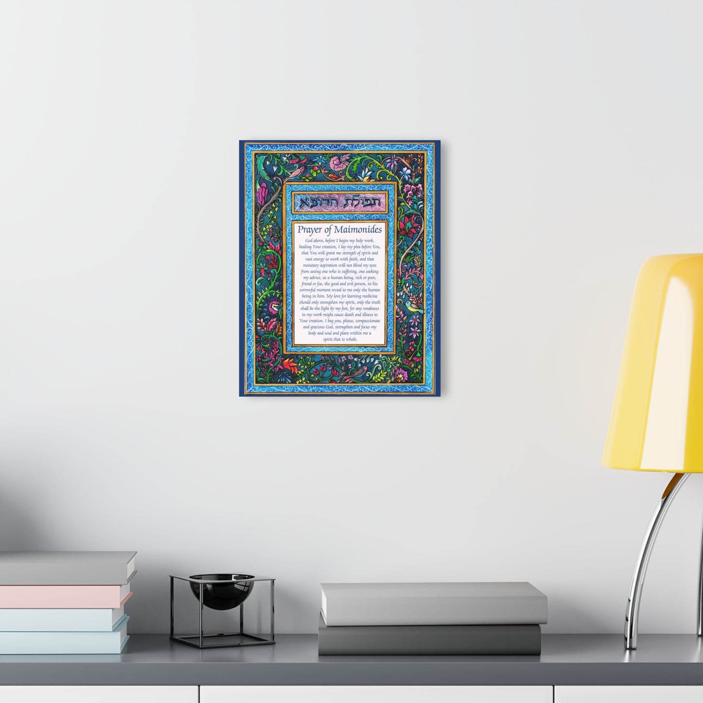 Prayer of Maimonides, A Physician's Prayer by Shira Gabriela Glossy Acrylic Print