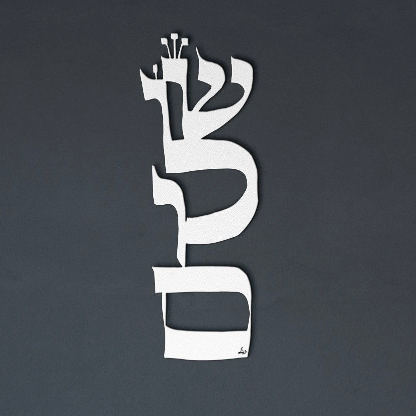 Shalom III by Leah Luria Metal Wall Art