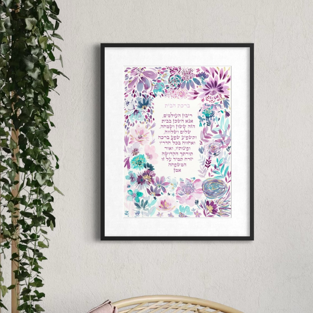 Birkat Habayit “Lavender Dreams” Canvas or Fine Art Paper